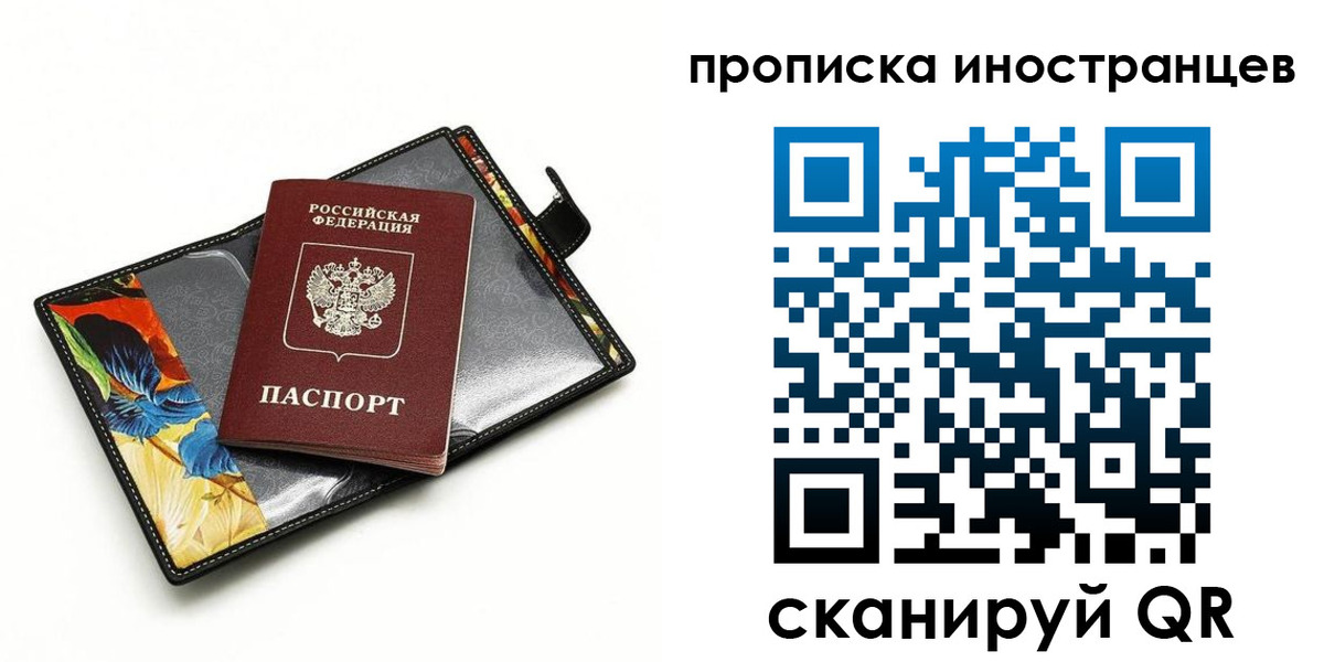 временная регистрация собственник в Новокубанске