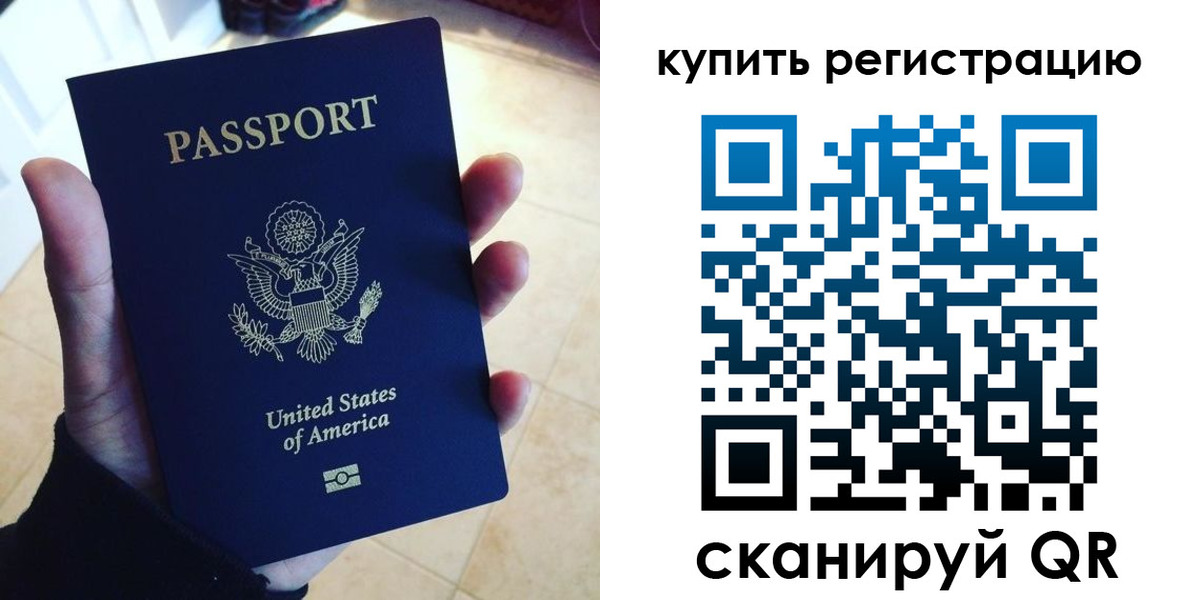 временная регистрация недорого в Новокубанске