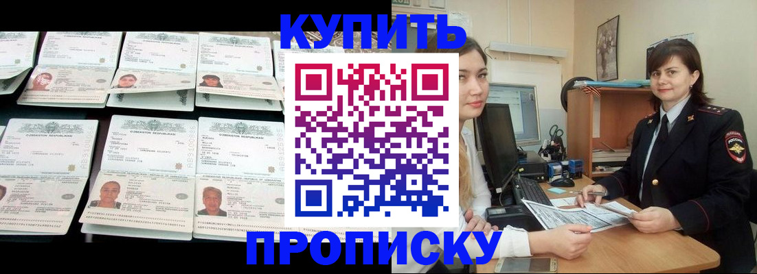 временная регистрация госуслуги в Новокубанске