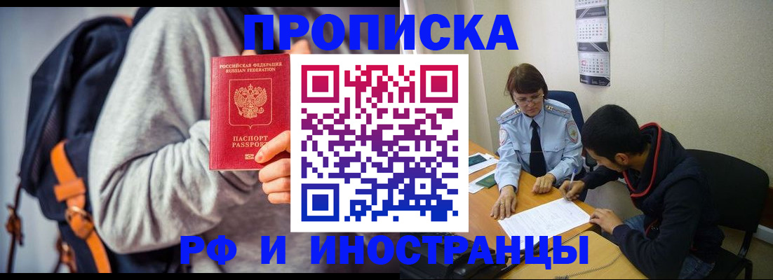 временная регистрация для школы в Новокубанске