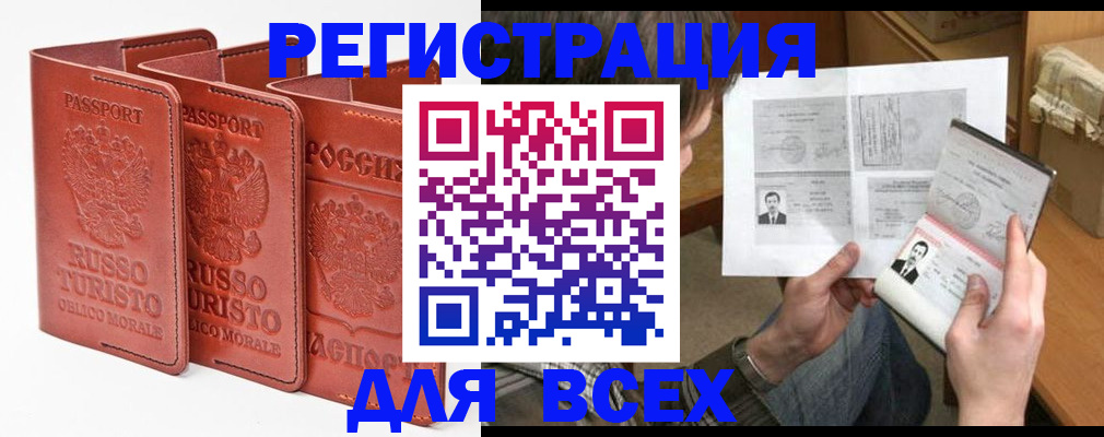 временная регистрация в Новокубанске