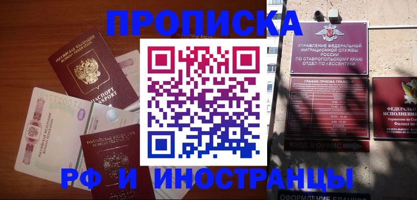 пропишу в квартире в Новокубанске