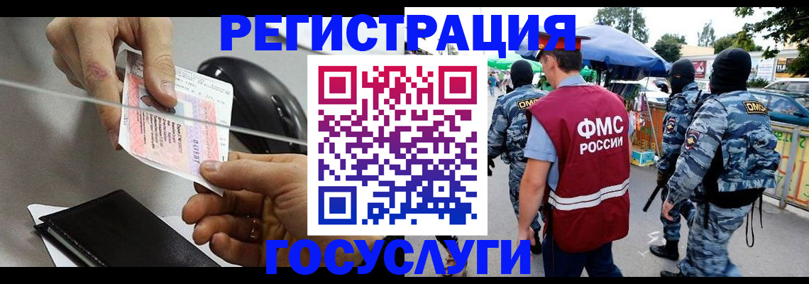 временная регистрация недорого в Новокубанске