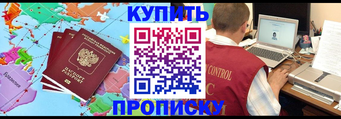 пропишу в квартире в Новокубанске