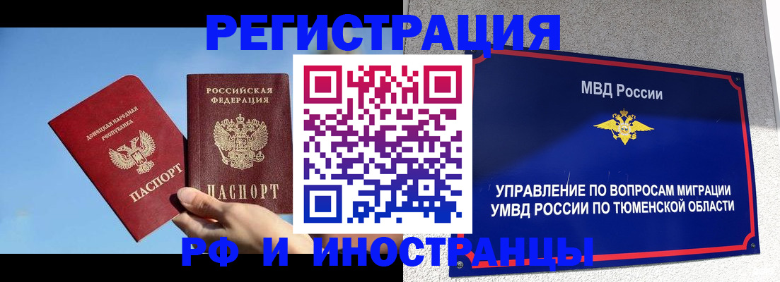 временная регистрация в квартире в Новокубанске